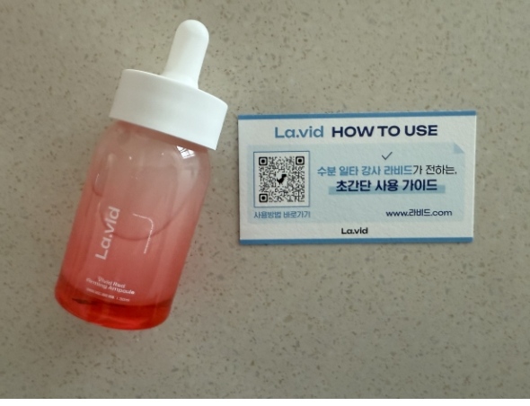 레드앰플사용후기