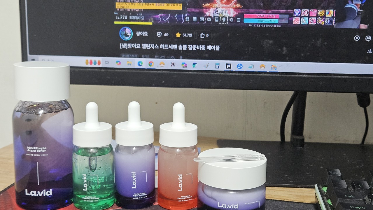 라비드 화장품 처음써봅니다